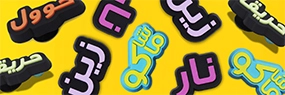 Arabic Jibbitz™