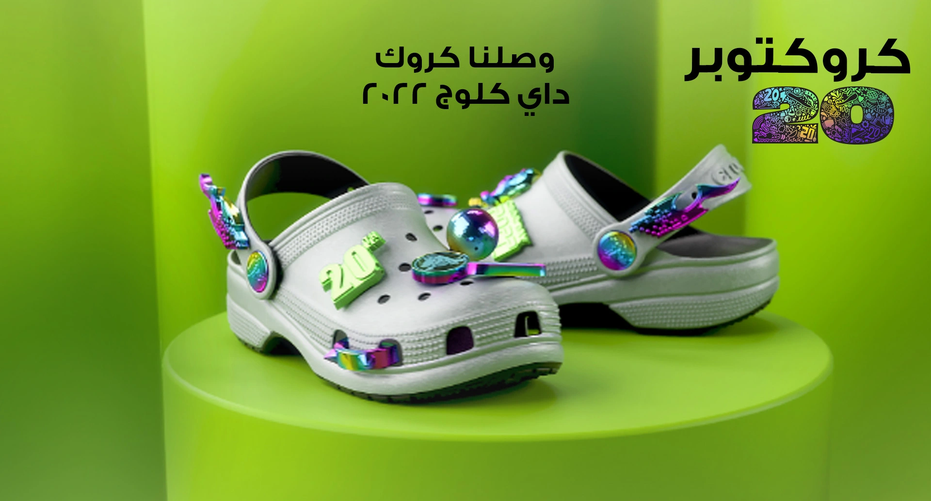 Crocs Pre Teaser