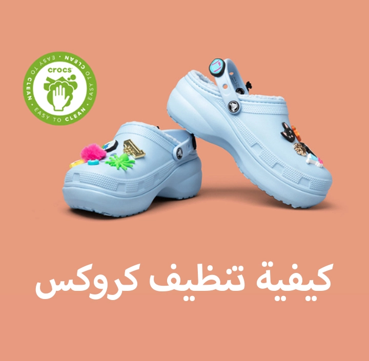 Clean Crocs
